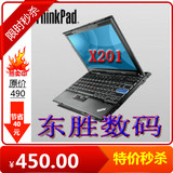 二手笔记本电脑联想Thinkpad IBM X201 I5 I7 LED秒X220 X200包邮