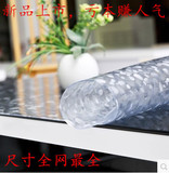 垫磨砂透明水晶垫板PVC软质玻璃防水茶几餐桌台布实木床头柜桌