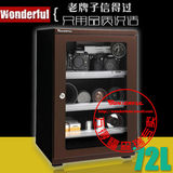 万德福AD-088CBR单反相机镜头时尚电子干燥箱防潮箱干燥柜防潮柜