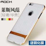 Rock iphone6s全包手机壳4.7寸iphone6保护套苹果6硅胶莱斯外壳