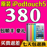 二手苹果/Apple iPod touch5 32G itouch 5代mp4完美越狱豪礼