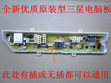 三星洗衣机电脑板MFS-XQB7Q85-00 XQB70-Q85S XQB60-Q85S