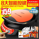 利仁LRT-310C电饼铛双面家用悬浮加热煎烤烙饼机蛋糕机电饼档正品