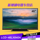 SHARP/夏普 LCD-46LX640A 46英寸LED液晶3D智能电视机 高清平板彩