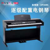 正品美得理电钢琴 DP369S 88键 重锤数码钢琴DP369升级板
