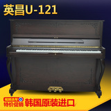 韩国英昌钢琴U 121 考级琴 媲日本钢琴雅马哈钢琴 二手钢琴