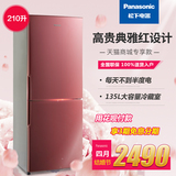 Panasonic/松下 NR-B21SP1-R双门冰箱 节能静音两门家用电冰箱