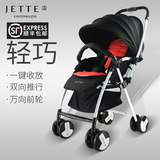 德国JETTE夏季婴儿推车可坐可躺便携超轻便折叠伞车便携双向四轮