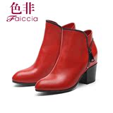 Faiccia/色非2015冬季新款专柜正品真皮圆头内增高女单鞋8D02
