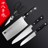 十八子作菜刀厨房组合 不锈钢切片刀四件套剪刀水果刀 厨房SC-041
