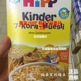 德国直邮喜宝/HIPP7谷无糖儿童营养早晨麦片200克装