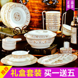 景德镇骨瓷餐具 28/56头陶瓷器碗碟套装韩式家用碗盘礼品太阳岛