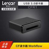 雷克沙lexar CF读卡器(CFR1) Workflow工作流 USB3.0 高速读卡器