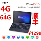 Pipo/品铂 w1s WIFI 64GB 4G/Win10系统英特尔二合一3G版平板电脑