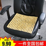 坐垫电脑椅垫夏季麻将凉席沙发垫汽车竹子夏天凉垫办公室椅子座垫