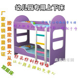 幼儿园上下床双层床/防火板上下床/儿童双层床/床宝宝双人床批发