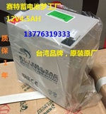 台湾赛特蓄电池12V4.5AH 移动音响 BT-12M4.5AC 铅酸免维护蓄电瓶