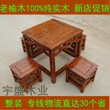 特价实木质小茶几老榆木方形喝茶桌椅组合仿古茶水桌功夫茶台客厅