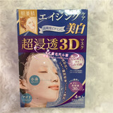 日本代购 Kracie嘉娜宝肌美精超渗透3D面膜美白抗皱4片