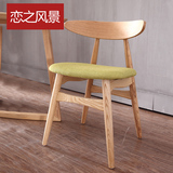 恋之风景 小户型客厅家用实木水曲柳餐椅 北欧时尚休闲吧台汉森椅