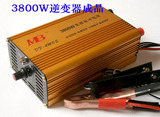MB-3800W单硅省电逆变器机头套件12V电瓶电子升压器全套散件