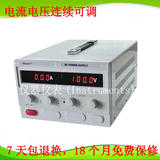 0-120V10A直流稳压电源 100V10A可调直流电源 0-150V 0-10A