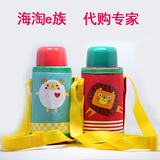 日本Tiger虎牌小狮子绵羊儿童保温水壶专用杯套600ml超值首发包邮