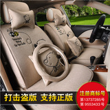 广本经典锋范飞度CRV/XRV缤智夏季专用汽车坐垫亚麻卡通座垫套