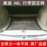 奥迪A6L后备箱网兜汽车固定行李网车载收纳置物网罩储物袋平立网
