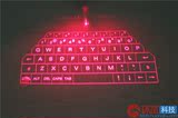 全网首发 激光虚拟键盘 带鼠标功能 投影键盘 电脑必备 厂家直销