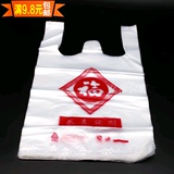 食品塑料袋透明红色字福袋背心马甲袋超市购物袋新料特价批发包邮