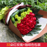 33朵红玫瑰生日鲜花速递杭州市同城预定上城花店下城区送花上门