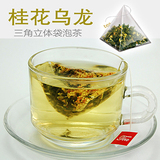 买一赠一 桂花乌龙茶包三角茶包 冬季热饮桂花乌龙茶袋泡茶10小袋