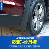 15-16款汉兰达挡泥板2015丰田新汉兰达改装原厂软胶挡泥皮板