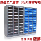 特价30.52抽零件柜 零件整理柜工具柜 元件柜 效率柜 文件柜 IC柜