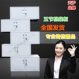 上海分体五节柜 文件柜档案柜资料柜带锁铁皮柜矮柜/单A4纸财务柜