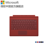 【电器城】Microsoft/微软 Surface Pro 3 实体键盘盖 保护套