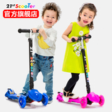 21st scooter米多升降折叠儿童滑板车儿童四轮闪光滑滑车滑行玩具