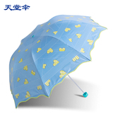 天堂伞正品专卖 唯美公主创意三折叠晴雨伞 加强防晒遮阳伞 女