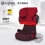 CYBEX Solution X2-fix 德国儿童安全座椅isofix 3-12岁 ADAC高分