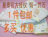 童泰新生儿 婴儿 正反双面竹纤维 尿垫防水隔尿床垫C60086 C60087