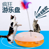 猫咪玩具 猫咪游乐盘逗猫玩具弹力羽毛 猫玩具滚球转盘 宠物玩具
