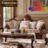 帕拉美娜 欧式布艺沙发 法式实木雕花沙发 美式别墅真皮组合沙发