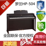 Roland 罗兰电钢琴 HP-504数码钢琴88键重锤电钢琴 电子钢琴hp504