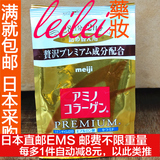日本直邮 meiji明治金袋装 骨胶原蛋白粉214g 玻尿透明质酸+Q10美