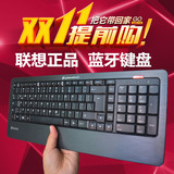 联想正品蓝牙键盘超薄静音 无线键盘鼠标键鼠套装手机平板笔记本
