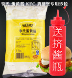 包邮 亨氏蛋黄酱1000g 亨氏沙拉酱KFC汉堡三明治专用沙拉蛋黄酱