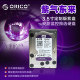 Orico/奥睿科 SDK-60WP台式机3.5寸串口6T硬盘监控级紫盘WD60PURX
