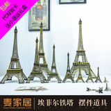 巴黎埃菲尔铁塔模型家居房间卧室客厅创意装饰工艺品生日礼物摆件