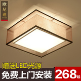 欧尼迪新中式吸顶灯现代简约客厅卧室灯具正方形书房餐厅中国风灯